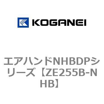 エアハンドNHBDPシリーズ コガネイ