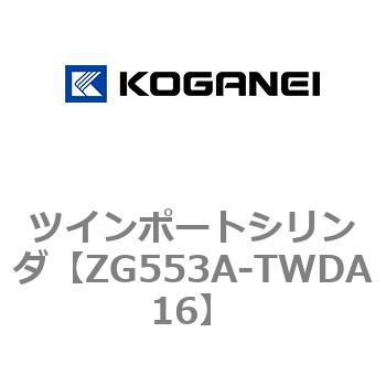 ツインポートシリンダ コガネイ