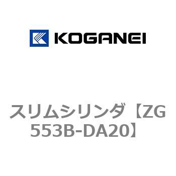 スリムシリンダ コガネイ