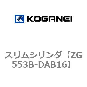 スリムシリンダ コガネイ