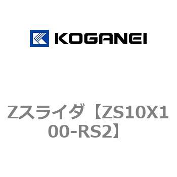 Zスライダ コガネイ
