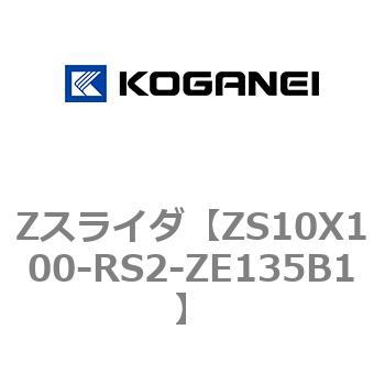 Zスライダ コガネイ