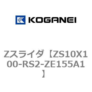 Zスライダ コガネイ