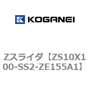 Zスライダ コガネイ