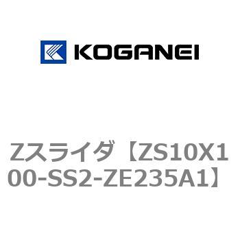 Zスライダ コガネイ