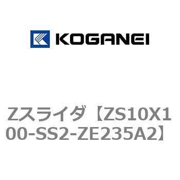 Zスライダ コガネイ
