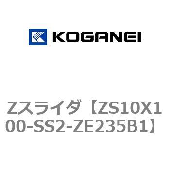 Zスライダ コガネイ