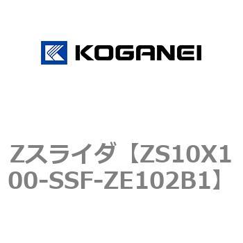 Zスライダ コガネイ