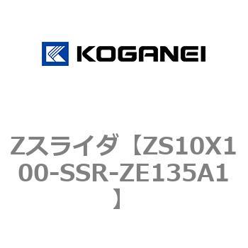 Zスライダ コガネイ