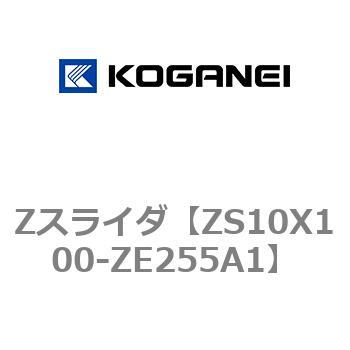 Zスライダ コガネイ