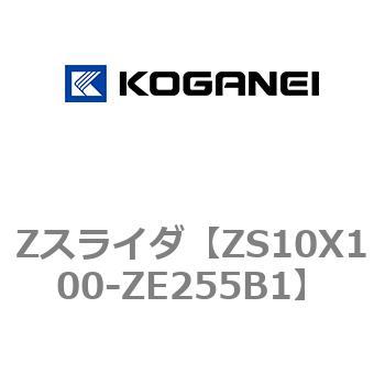 Zスライダ コガネイ