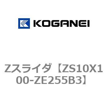 Zスライダ コガネイ