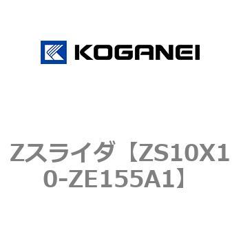 Zスライダ コガネイ
