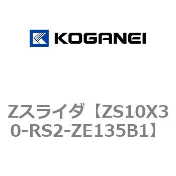 Zスライダ コガネイ