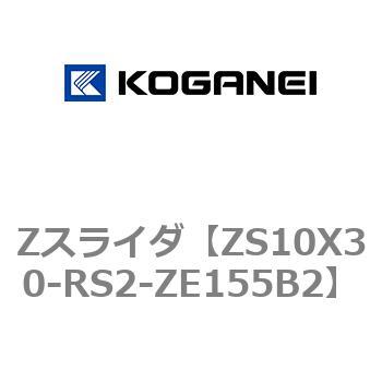 Zスライダ コガネイ