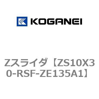 Zスライダ コガネイ