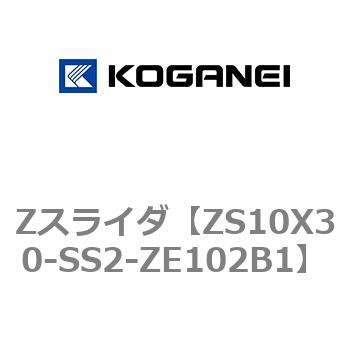 Zスライダ コガネイ