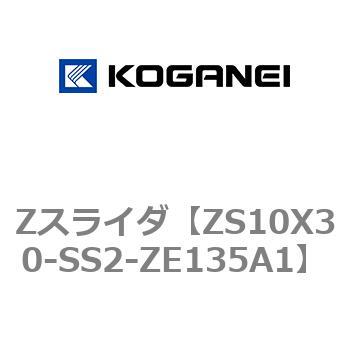 Zスライダ コガネイ