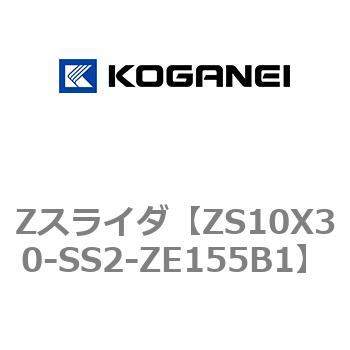 Zスライダ コガネイ