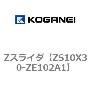 Zスライダ コガネイ