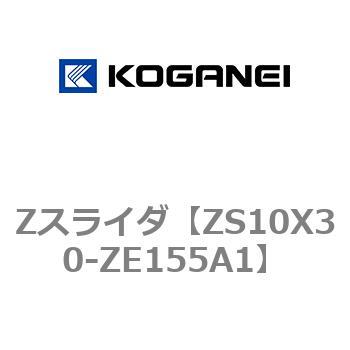 Zスライダ コガネイ