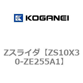 Zスライダ コガネイ
