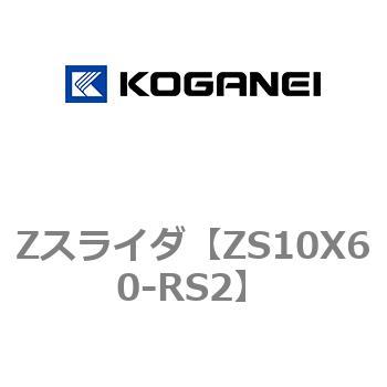 Zスライダ コガネイ