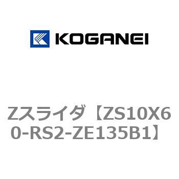 Zスライダ コガネイ