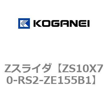 Zスライダ コガネイ
