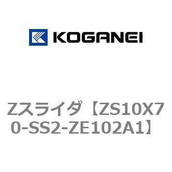 Zスライダ コガネイ