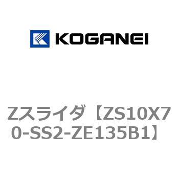Zスライダ コガネイ