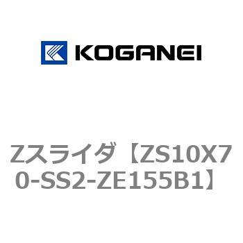 Zスライダ コガネイ