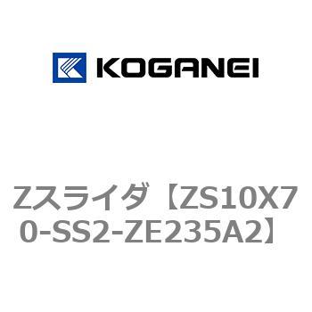 Zスライダ コガネイ
