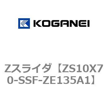 Zスライダ コガネイ