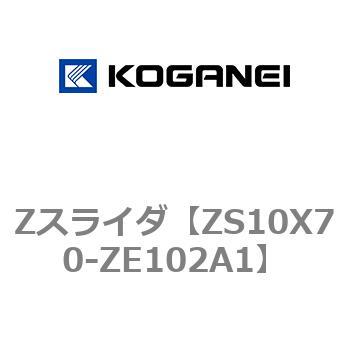 Zスライダ コガネイ