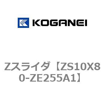 Zスライダ コガネイ