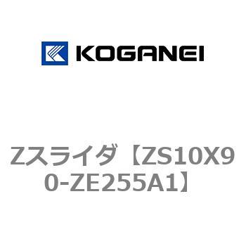 Zスライダ コガネイ