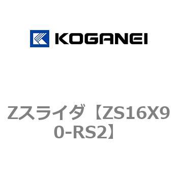 Zスライダ コガネイ