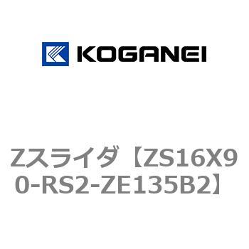 Zスライダ コガネイ