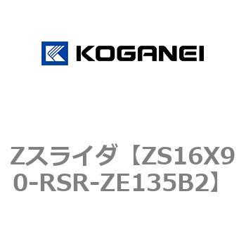 Zスライダ コガネイ