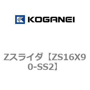 Zスライダ コガネイ