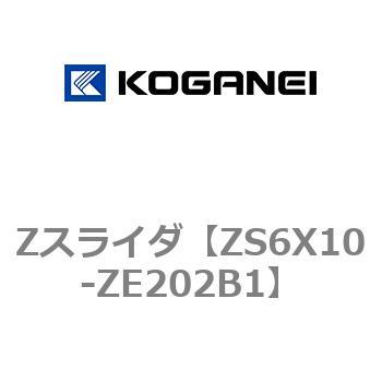 Zスライダ コガネイ