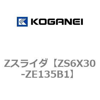 Zスライダ コガネイ