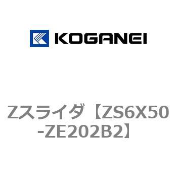 Zスライダ コガネイ