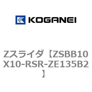 Zスライダ コガネイ