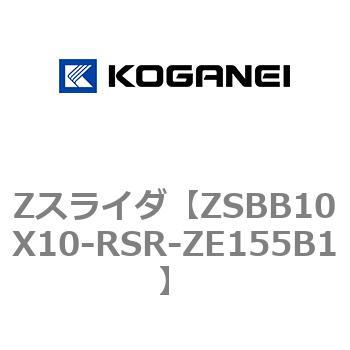 Zスライダ コガネイ