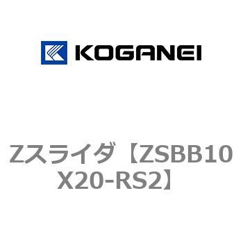 Zスライダ コガネイ