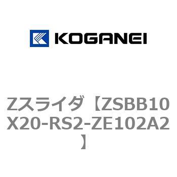 Zスライダ コガネイ