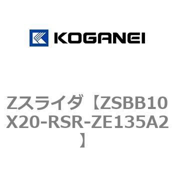 Zスライダ コガネイ