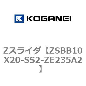 Zスライダ コガネイ